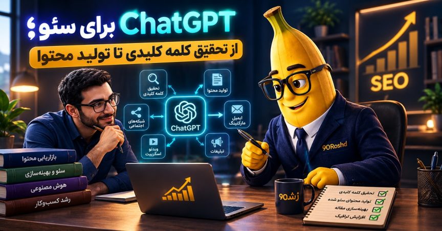 chatgpt-for-seo